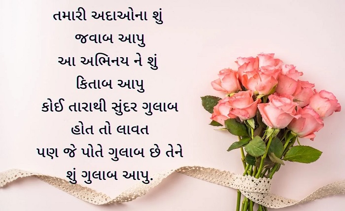sad shayari gujarati